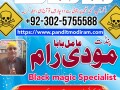 amil-baba-in-pakistan-amil-baba-in-lahore-amil-baba-in-islamabad-amil-baba-in-dubai-london923025755588-small-3