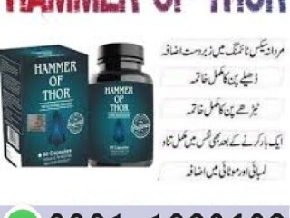 Hammer Of Thor in Hyderabad City {0301-1329682} Cash on dlivery