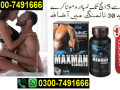 15-off-maxman-capsule-in-pakistan-0300-7491666-small-0