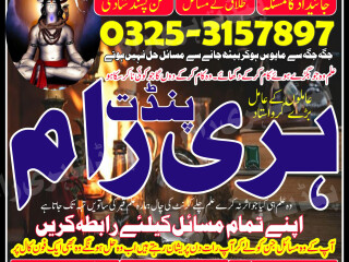 Amil baba no1 pakistan amil baba dubai