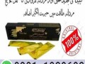 etumax-royal-honey-for-him-in-multan-03011329682-cash-on-delevery-small-0