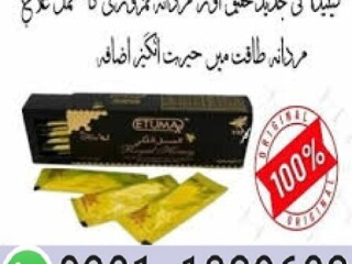 Etumax Royal Honey For Him in Multan {0301/1329682} cash on delevery