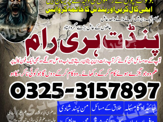 No1 amil baba uk amil baba karachi amil baba pakistan