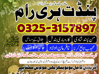 Famous amil baba pakistan | amil baba usa amil baba lahore