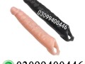 big-penis-extender-condom-in-pakistan-0309-9400446-shop-now-small-0