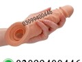 penis-extender-condoms-in-karachi-0309-9400446-shop-now-small-0