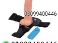 silicon-condom-with-belt-in-pakistan-0309-9400446-shop-now-small-0