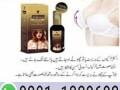 bio-beauty-breast-cream-in-pakistan-03011329682-cash-on-delevery-small-0