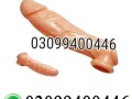 silicone-sleeve-penis-extender-condom-in-pakistan-0309-9400446-shop-now-small-0