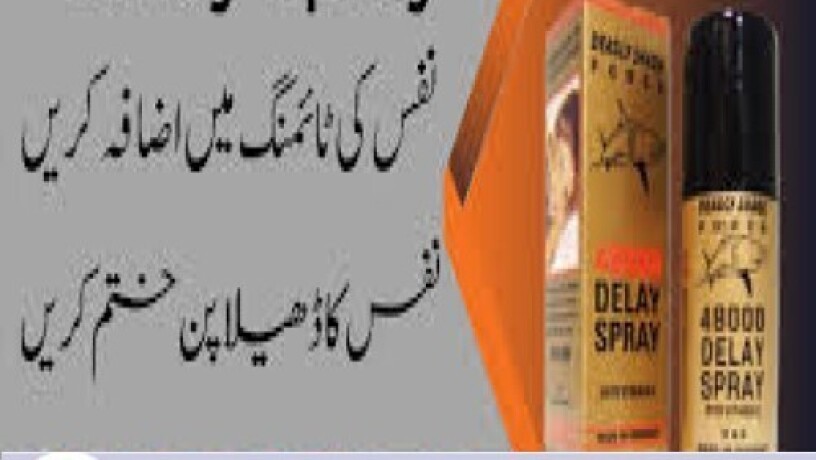 eros-delay-spray-in-quetta-03011329682-cash-on-delevery-big-0