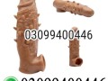 stretchy-cock-sleeve-condom-in-pakistan-0309-9400446-shop-now-small-0