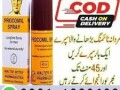 procomil-spray-in-lahore-03011329682-cash-on-delevery-small-0