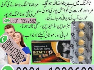 Intact Dp Extra Tablets in Cantonment {0301/1329682} cash on delevery