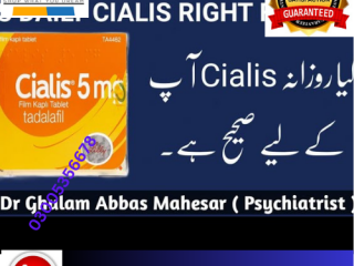 Cialis 5mg Tablets in pakistan # 03005356678 # pkrshop