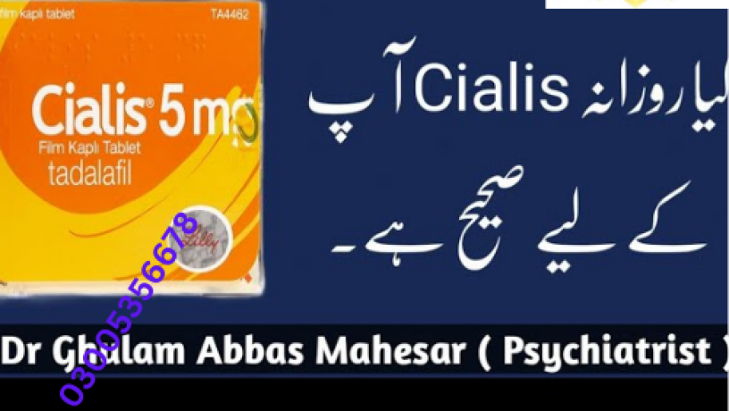 cialis-5mg-tablets-in-pakistan-03005356678-pkrshop-big-0