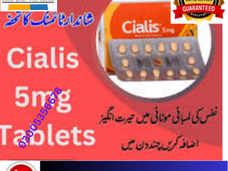 Cialis 20MG Tablets in Lahore # 03005356678 # pkrshop