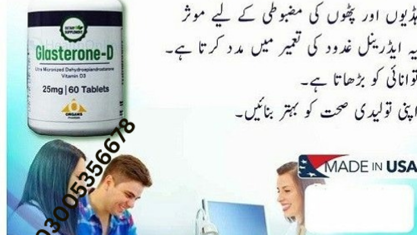 glasterone-d-tablets-in-quetta-03005356678-cash-on-delivery-big-0