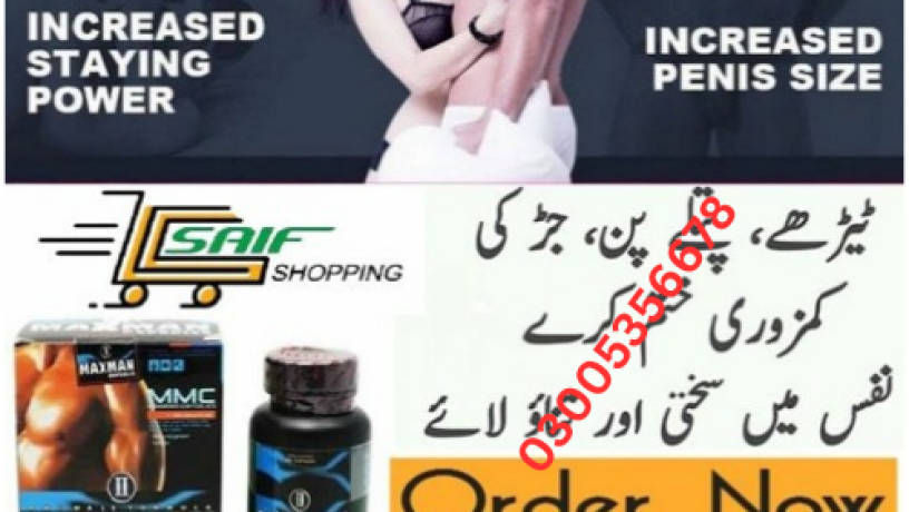 maxman-capsules-in-sialkot-03005356678-cash-on-delivery-big-0