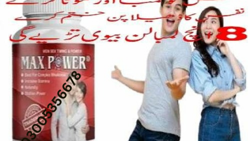 maxpower-capsule-in-pakistan-03005356678-cash-on-delivery-big-0