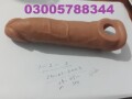 silicone-beld-condom-6-inch-8-inch-in-gujrat-03005788344-small-0