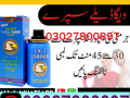 viga-delay-spray-in-faisalabad-03027800897-shop-now-small-0