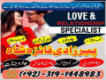 istikhara-for-love-marriage-manpasand-shadi-ka-taweez-asli-amil-baba-in-karachi-amil-baba-in-lahore-canada-uk-small-0