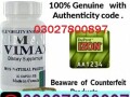 vimax-pills-in-pakistan-03027800897-shop-now-small-0