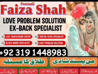 Istikhara for love marriage manpasand shadi ka taweez asli amil baba in karachi amil baba in lahore canada uk