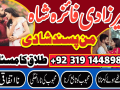 istikhara-for-love-marriage-manpasand-shadi-ka-taweez-asli-amil-baba-in-karachi-amil-baba-in-lahore-canada-uk-small-0