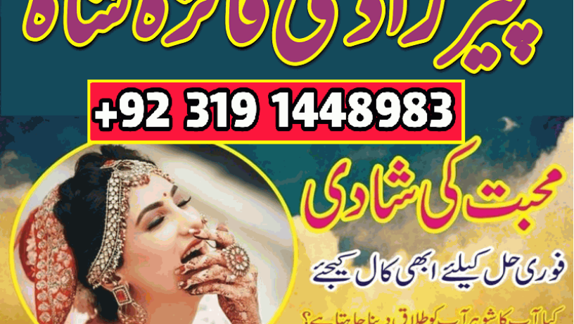 istikhara-for-love-marriage-manpasand-shadi-ka-taweez-asli-amil-baba-in-karachi-amil-baba-in-lahore-canada-uk-big-0