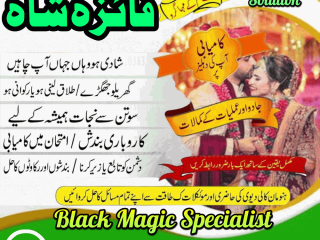 Istikhara for love marriage manpasand shadi ka taweez asli amil baba in karachi amil baba in lahore canada uk