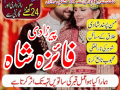 istikhara-for-love-marriage-manpasand-shadi-ka-taweez-asli-amil-baba-in-karachi-amil-baba-in-lahore-canada-uk-small-0