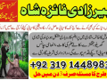 istikhara-for-love-marriage-manpasand-shadi-ka-taweez-asli-amil-baba-in-karachi-amil-baba-in-lahore-canada-uk-small-1