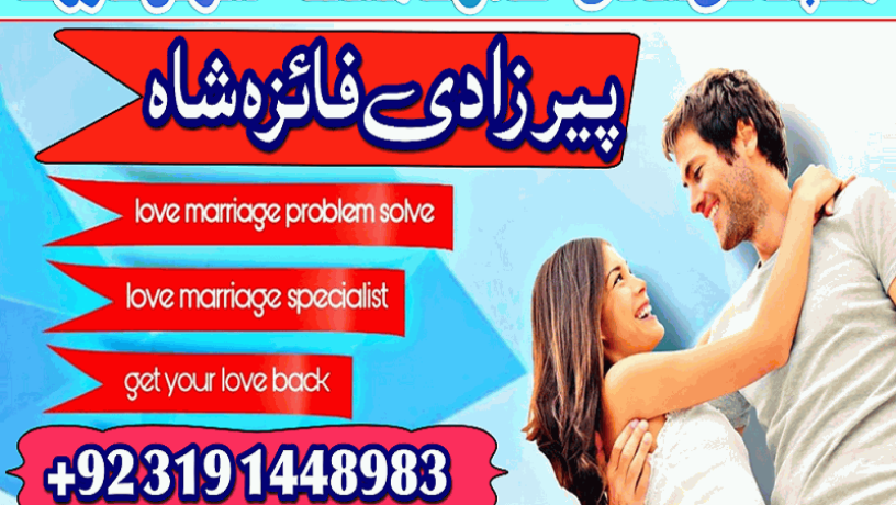 istikhara-for-love-marriage-manpasand-shadi-ka-taweez-asli-amil-baba-in-karachi-amil-baba-in-lahore-canada-uk-big-0