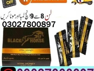 Black Horse Vital Honey in Pakistan ? 03027800897 ? Shop Now