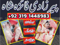 istikhara-for-love-marriage-manpasand-shadi-ka-taweez-asli-amil-baba-in-karachi-amil-baba-in-lahore-canada-uk-small-0