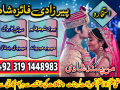 istikhara-for-love-marriage-manpasand-shadi-ka-taweez-asli-amil-baba-in-karachi-amil-baba-in-lahore-canada-uk-small-1