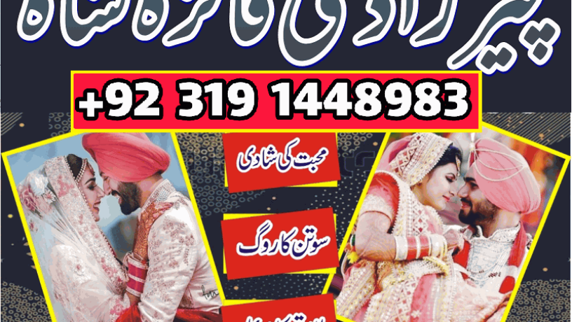 istikhara-for-love-marriage-manpasand-shadi-ka-taweez-asli-amil-baba-in-karachi-amil-baba-in-lahore-canada-uk-big-0