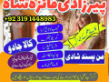 istikhara-for-love-marriage-manpasand-shadi-ka-taweez-asli-amil-baba-in-karachi-amil-baba-in-lahore-canada-uk-small-0