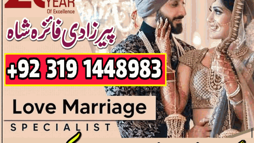 istikhara-for-love-marriage-manpasand-shadi-ka-taweez-asli-amil-baba-in-karachi-amil-baba-in-lahore-canada-uk-big-1