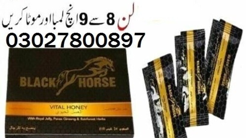 black-horse-vital-honey-in-rawalpindi-03027800897-shop-now-big-0