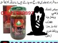 epimedium-macun-in-pakistan-03027800897-shop-now-small-0