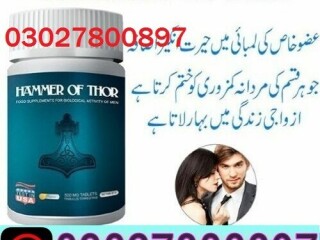 Hammer Of Thor in Pakistan ? 03027800897 ? Shop Now