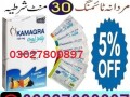 kamagra-oral-jelly-in-lahore-03027800897-shop-now-small-0