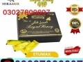 etumax-royal-honey-in-pakistan-03027800897-shop-now-small-0