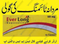 everlong-tablets-in-pakistan-0308-5356226-finaly-available-price-small-0