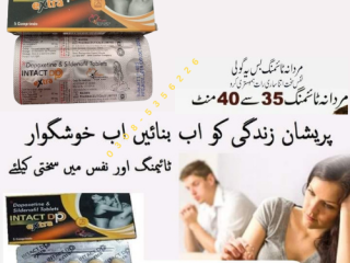 Intact Dp Extra Tablets in pakistan (0308-5356226) finaly available price