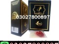 artificial-hymen-pills-in-lahore-03027800897-order-now-small-0