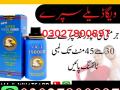 viga-delay-spray-in-karachi-03027800897-order-now-small-0