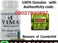 vimax-pills-in-pakistan-03027800897-order-now-small-0